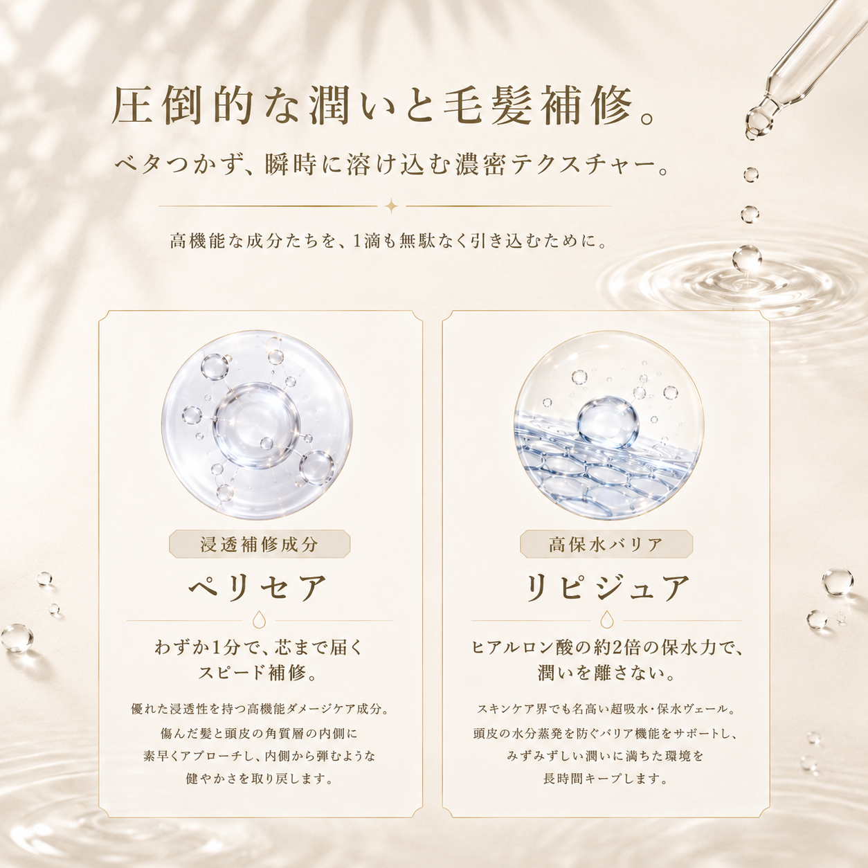 THE Du La ment 頭皮用美容液｜大人の髪にハリ・コシと潤いを。本質
